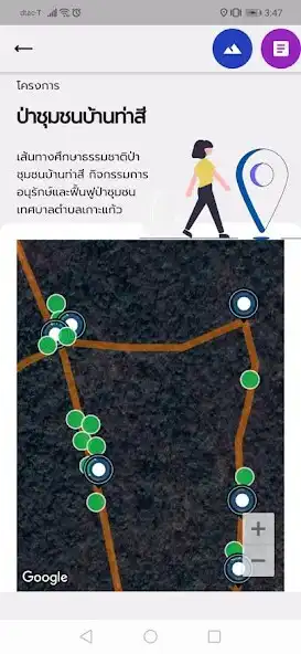 Play Khoakhaw park as an online game Khoakhaw park with UptoPlay