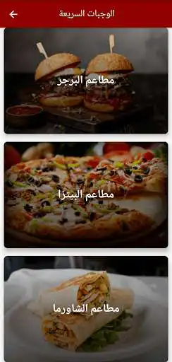 Play دليل مطاعم الخبر - Khobar Restaurants Guide as an online game دليل مطاعم الخبر - Khobar Restaurants Guide with UptoPlay