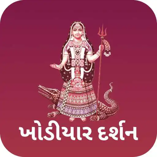 Play Khodiyar Darshan APK Play Khodiyar Darshan APK
