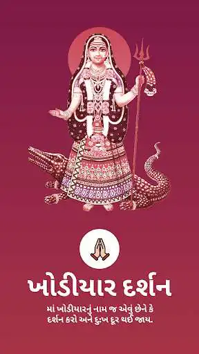 Play Khodiyar Darshan  and enjoy Khodiyar Darshan with UptoPlay
