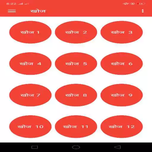 Play Khoj & Avishkar as an online game Khoj & Avishkar with UptoPlay