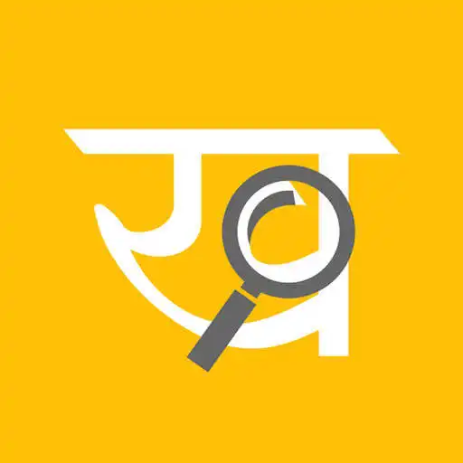 Play Khojees APK Play Khojees APK