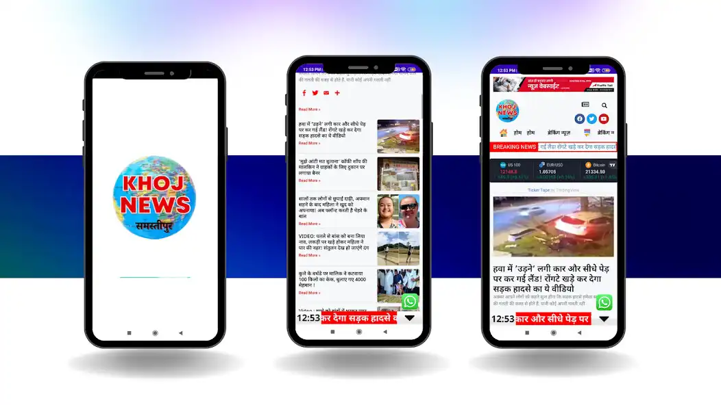 Play Khoj News Samastipur  and enjoy Khoj News Samastipur with UptoPlay