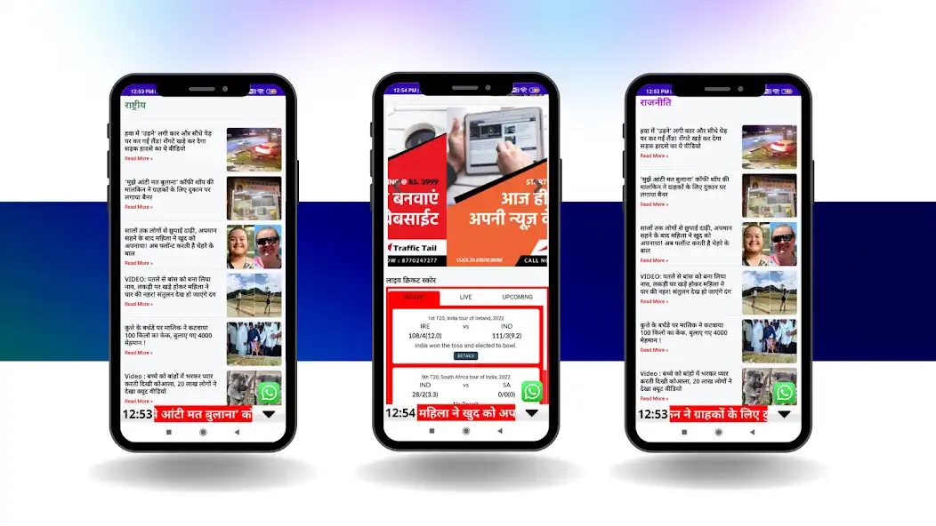 Play Khoj News Samastipur as an online game Khoj News Samastipur with UptoPlay