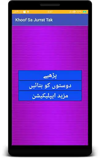 Play Khoof Sa Jurrat Tak (Rozgar Ka Khoof Or Us Ka Hal) as an online game Khoof Sa Jurrat Tak (Rozgar Ka Khoof Or Us Ka Hal) with UptoPlay