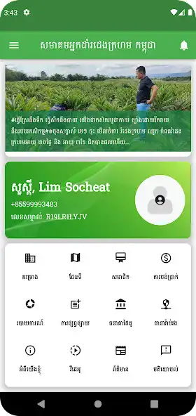 Play Khorm Investment  and enjoy Khorm Investment with UptoPlay