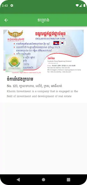 Play Khorm Investment as an online game Khorm Investment with UptoPlay