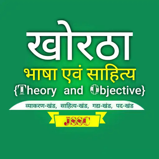 Play Khortha Book for JSSC and JPSC APK