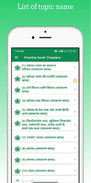 Play Khortha Book for JSSC and JPSC as an online game Khortha Book for JSSC and JPSC with UptoPlay