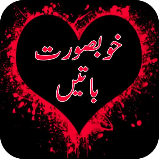 Play Khubsurat Batain APK
