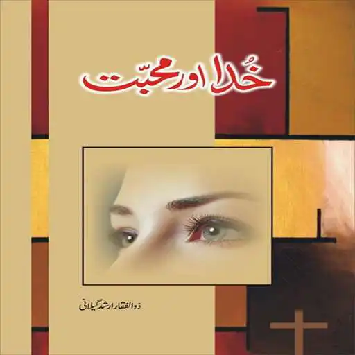 Play Khuda aur Mohabbat APK