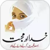 Free play online Khuda Aur Mohabbat (Novel) APK