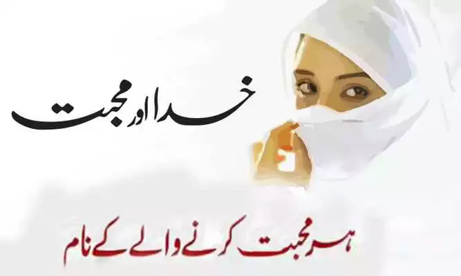 Play Khuda Aur Mohabbat (Novel)