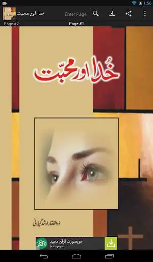 Play Khuda aur Mohabbat  and enjoy Khuda aur Mohabbat with UptoPlay