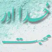 Free play online Khuda Aur Mubbhat APK