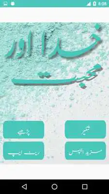 Play Khuda Aur Mubbhat Play Khuda Aur Mubbhat