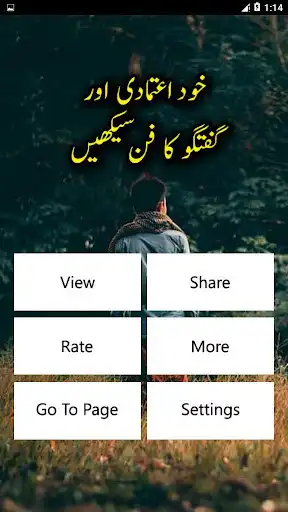 Play APK Khud Etmadi Or Guftagu Sekhain - Offline  and enjoy Khud Etmadi Or Guftagu Sekhain - Offline with UptoPlay com.glowingapps.Mohabbatkejugnoo.AnaIlyas.UrduNovel