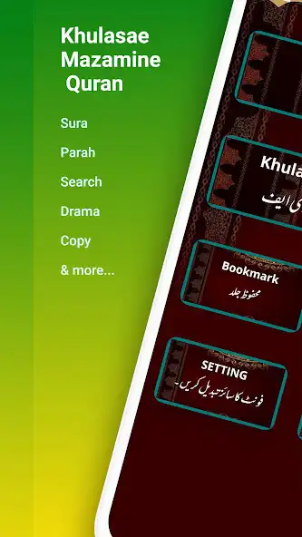 Play Khulasae Mazamine Quran قرآن  and enjoy Khulasae Mazamine Quran قرآن with UptoPlay