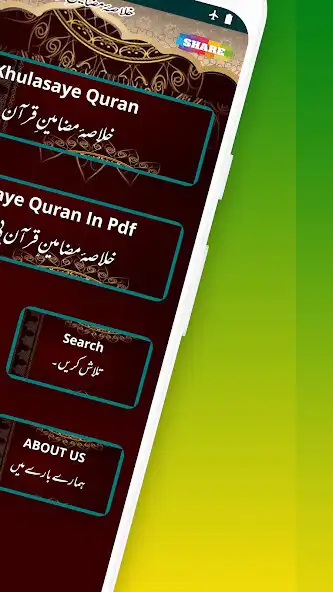 Play Khulasae Mazamine Quran قرآن as an online game Khulasae Mazamine Quran قرآن with UptoPlay