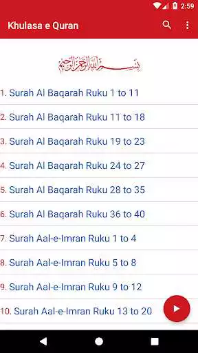 Play Khulasa e Quran