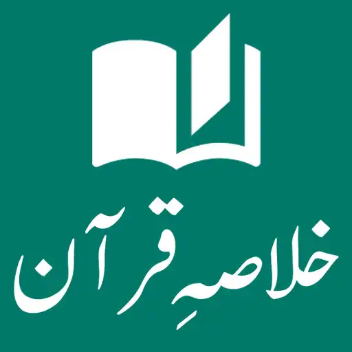 Play Khulasa e Quran - Summary APK Play Khulasa e Quran - Summary APK