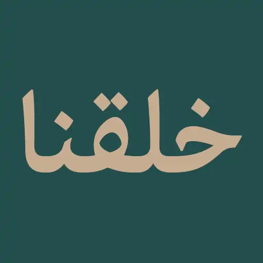 Play Khuluquna (Habib Umar) APK Play Khuluquna (Habib Umar) APK
