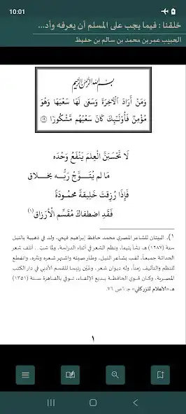 Play Khuluquna (Habib Umar)  and enjoy Khuluquna (Habib Umar) with UptoPlay