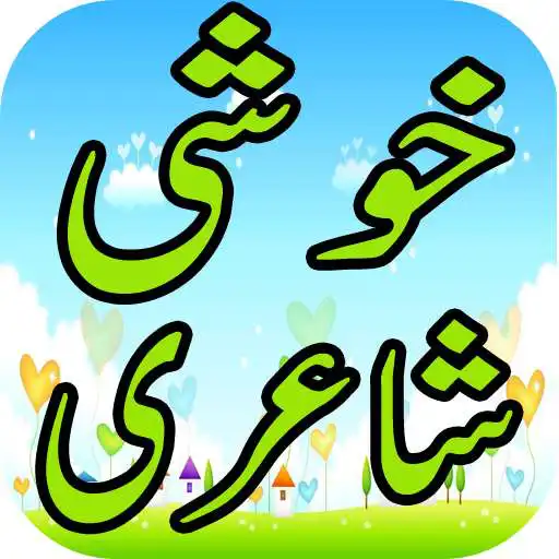 Play Khushi Shayari APK Play Khushi Shayari APK