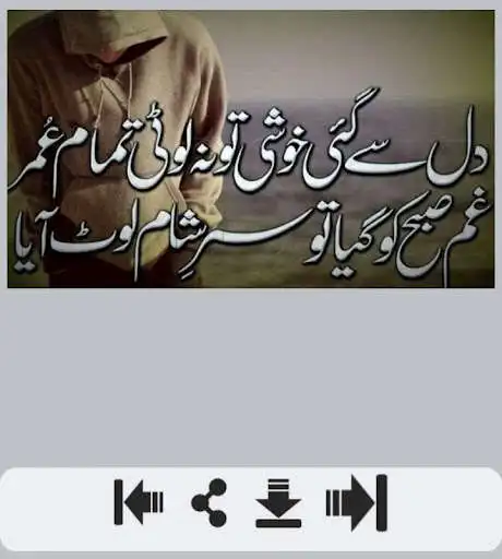 Play Khushi Shayari as an online game Khushi Shayari with UptoPlay