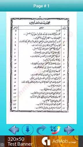 Play Khwab Nama Hazrat Yousuf A.S. as an online game Khwab Nama Hazrat Yousuf A.S. with UptoPlay