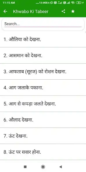 Play Khwabon ki tabeer hindi Urdu as an online game Khwabon ki tabeer hindi Urdu with UptoPlay