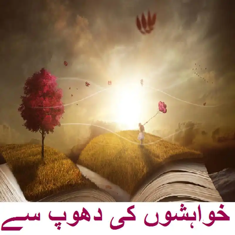 Play Khwahishon Ki Dhoop Se