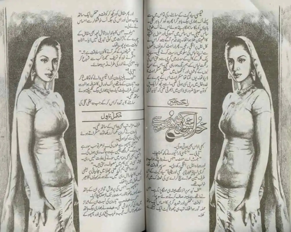 Play Khwahishon Ki Dhoop Se