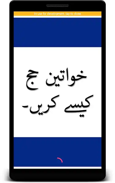 Play Khwateen Hajj Kese Kare : Hajj/Umrah Ka Tariqa as an online game Khwateen Hajj Kese Kare : Hajj/Umrah Ka Tariqa with UptoPlay