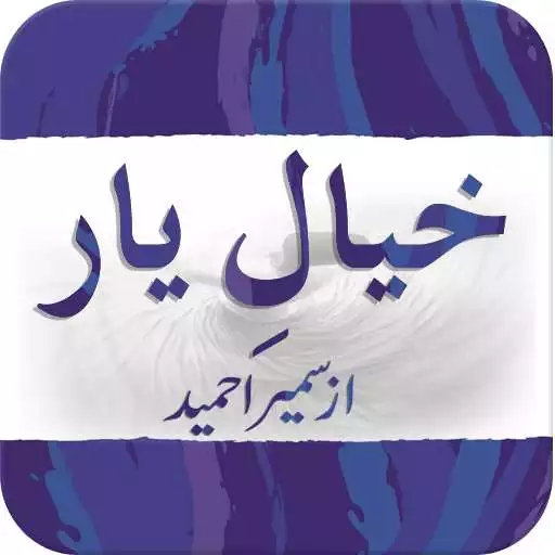 Play Khyal E Yaar APK