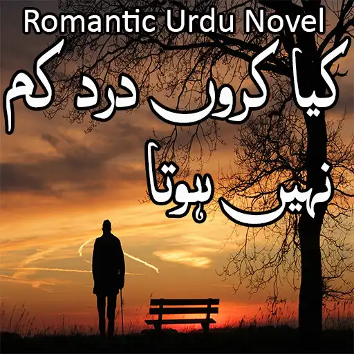 Play Kia Krun Dard Kam Nahe Hota APK