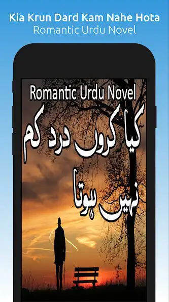 Play Kia Krun Dard Kam Nahe Hota  and enjoy Kia Krun Dard Kam Nahe Hota with UptoPlay