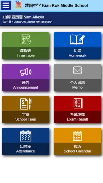 Play Kian Kok Middle School as an online game Kian Kok Middle School with UptoPlay