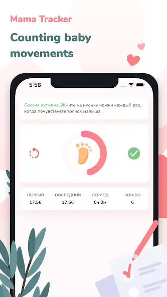 Play Kick counter contraction timer as an online game Kick counter contraction timer with UptoPlay