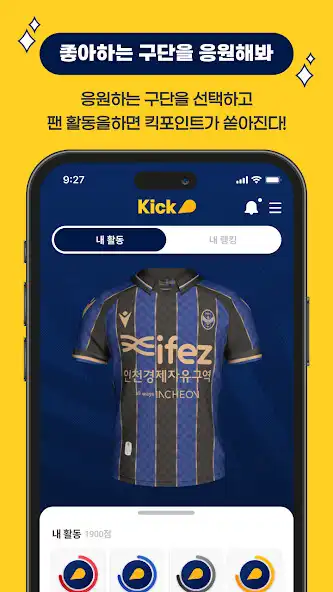 Play Kick - K리그 공식 앱 as an online game Kick - K리그 공식 앱 with UptoPlay