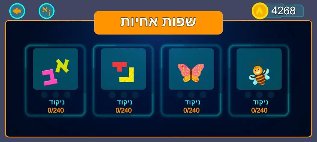 Play Kideo Hebrew Land - Voca Tooki as an online game Kideo Hebrew Land - Voca Tooki with UptoPlay