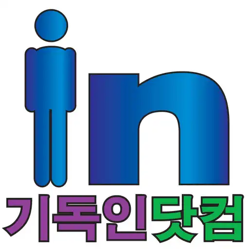 Play 기독인닷컴 - kidokin.com APK