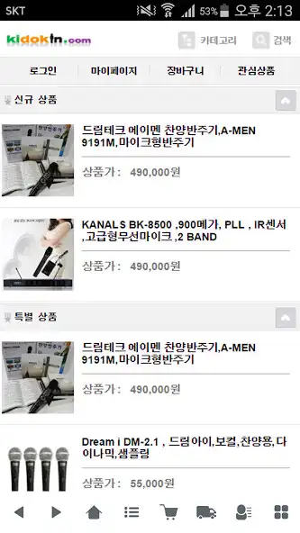 Play 기독인닷컴 - kidokin.com  and enjoy 기독인닷컴 - kidokin.com with UptoPlay