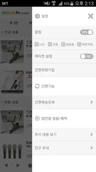 Play 기독인닷컴 - kidokin.com as an online game 기독인닷컴 - kidokin.com with UptoPlay
