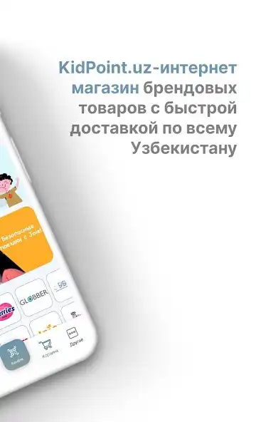 Play Kid Point as an online game Kid Point with UptoPlay