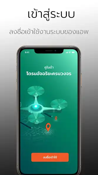 Play K-iDrone  and enjoy K-iDrone with UptoPlay