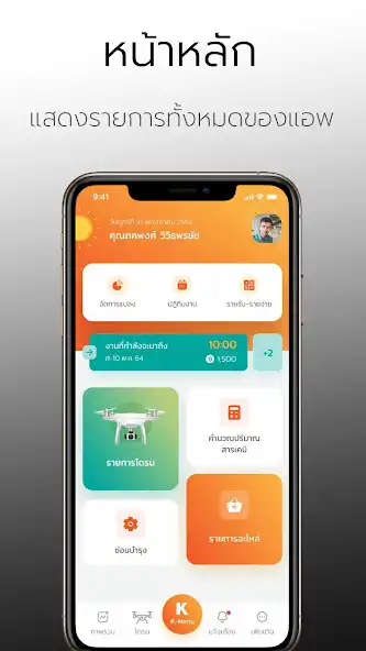 Play K-iDrone as an online game K-iDrone with UptoPlay