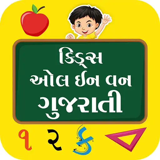 Play Kids All in One Gujarati APK
