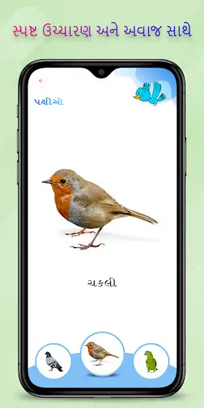 Play Kids All in One Gujarati as an online game Kids All in One Gujarati with UptoPlay