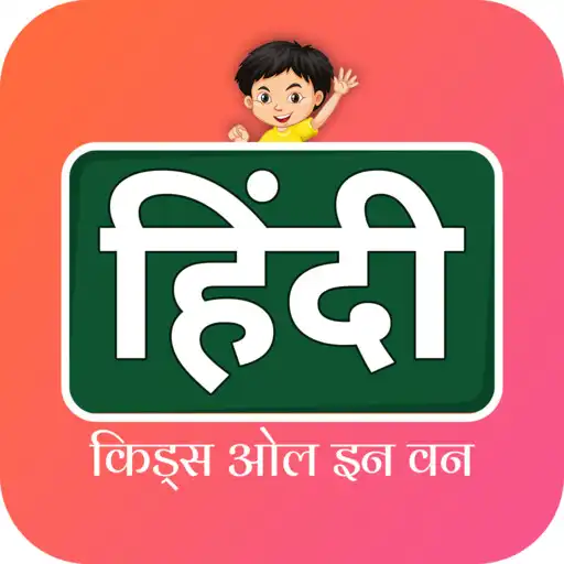 Play Kids All in One Hindi APK